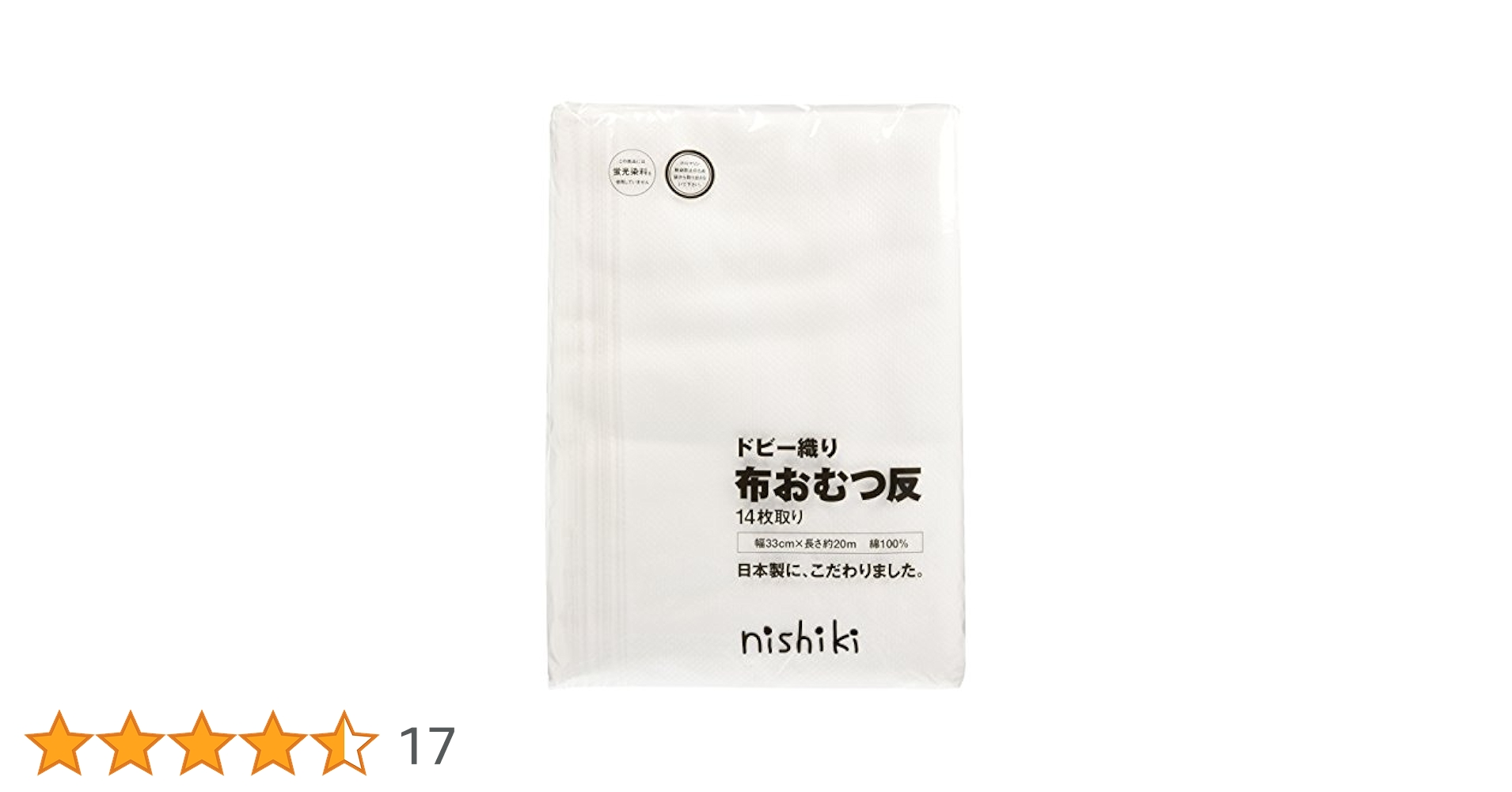 Amazon | (チャックル) chuckle ドビー織≪無地≫布おむつ反物